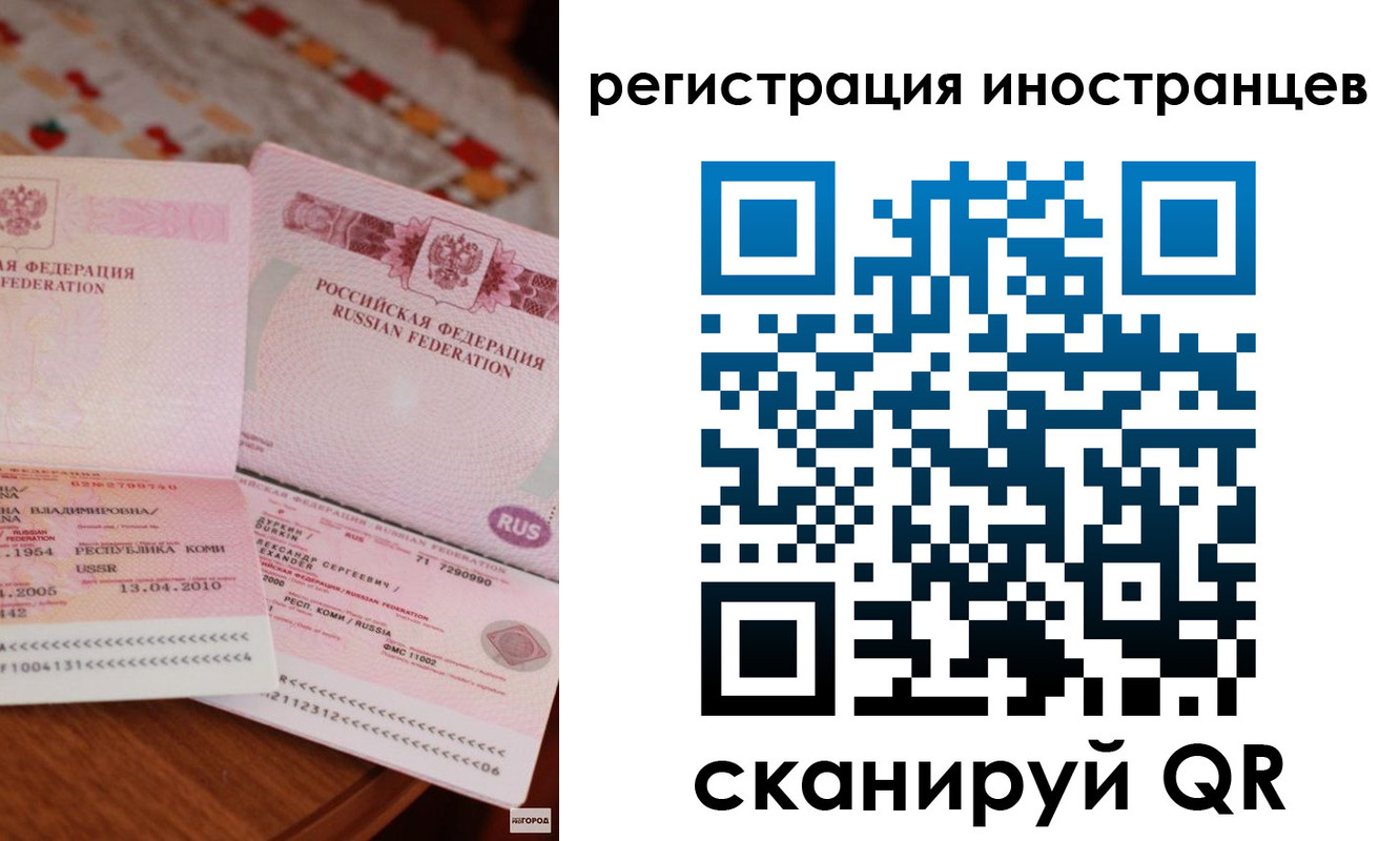 прописка ребенка в Зиме