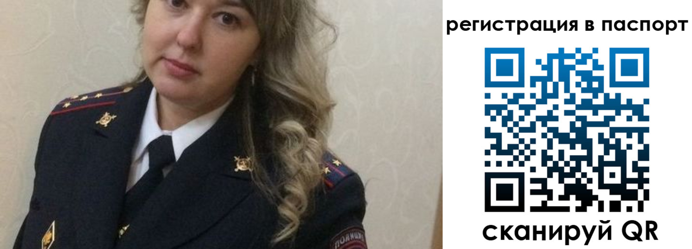 временная регистрация в квартире в Зиме