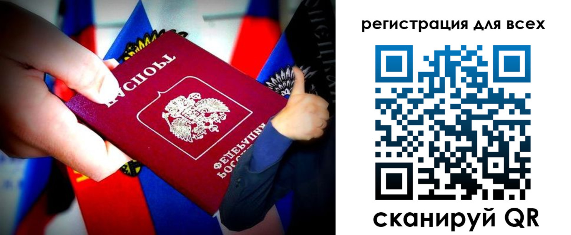 прописка штамп в Зиме