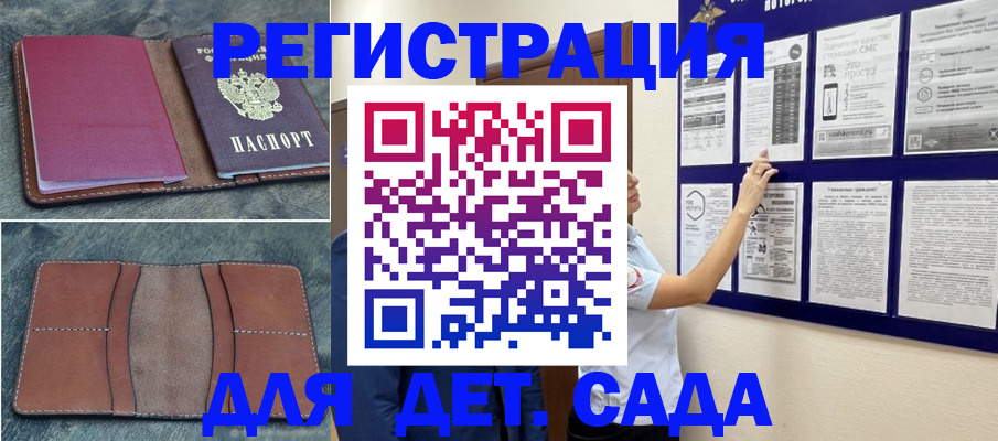 временная регистрация купить в Зиме