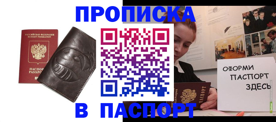 временная регистрация 2025 в Зиме